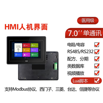 Kaiyuanda 800*480hmi human-machine interface with configuration/script connection plc/inverter/servo rs232 resistive touch