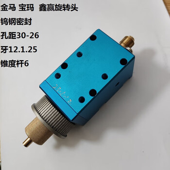 Mihong punching machine accessories punching machine discharge machine rotating head golden horse machine rotating head blue semi-tungsten steel sealed golden horse rotating head