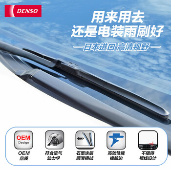 Denso three-stage gold-mounted wipers are suitable for buick excelle regal lacrosse envision chevrolet malibu chuangku u-shaped suit 24_18 inches