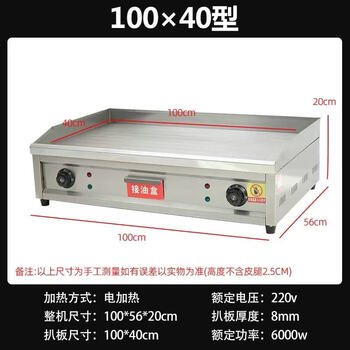 Gas griddle commercial stall hand cake machine egg cake filling stove large gas iron plate squid cold noodle machine electric heating 100*40 thickened (8mm)