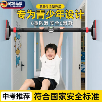 Qingchen german horizontal bar indoor home pull-up device for children, middle school students and families without punching single pole hanging rings on the door. applicable installation distance 65-100