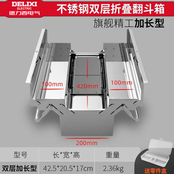 Delixi stainless steel tool box large multi-functional industrial-grade repair home portable electrician hardware storage box double-layer extended stainless steel folding type