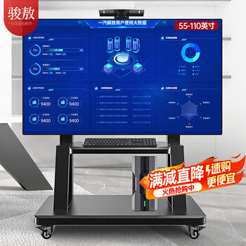 Junao tv mobile stand 55-110 inch tv large screen floor-standing rack all-in-one tv stand tv cart xiaomi skyworth hisense huawei video conference stand