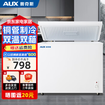 Aux freezer household refrigeration and freezing dual-purpose refrigeration and freezing conversion energy-saving single temperature freezer maternal and infant breast milk storage refrigerator horizontal commercial freezer refrigeration and freezing dual-purpose freezer single temperature 210l nationwide joint warranty multi-level temperature control