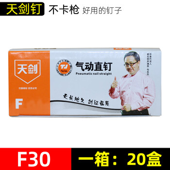 Yusen yitian sword nail woodworking nail straight nail row nail moving nail f15f20f25f30t38 whole box full box f30 full 95,000 rounds 20 boxes