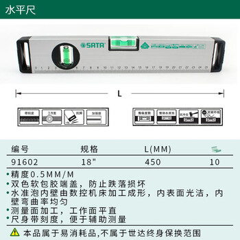 Star star level high-precision aluminum level balance ruler with magnetic decoration installation tool ruler 91602/450mm (non-magnetic)