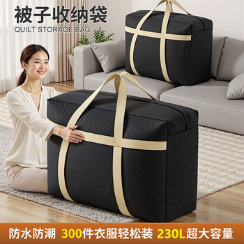 Jiacube moving packing bag quilt storage bag waterproof and moisture-proof large capacity thickened finishing woven bag black huge 1 piece