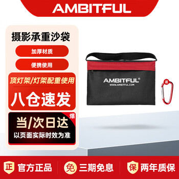 Ambitful photography counterweight sandbag studio film and television lamp cantilever crossbar balance bag accessories oxford sandbag ceiling light stand load-bearing bag wear-resistant large sandbag does not leak sand