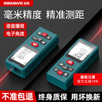 Dark eagle handheld bluetooth laser rangefinder electronic ruler high-precision distance measuring instrument measuring room meter chart enjoy version 60 meters lithium battery model kl03