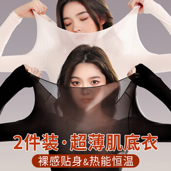 Romantic spring 2-piece thin and nude body-fitting autumn clothes, slim invisible seamless bottoming shirt for women with thermal underwear, black + milky white (top + top) l (within 80-115 pounds)