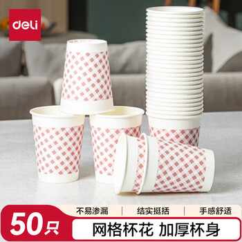 Deli 200ml (7 ounces) wood pulp paper thickened disposable cups paper cups/water cups 50 pieces