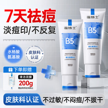 Dr. wen's anti-acne facial cleanser oil control removes mites, removes blackheads and shrinks pores for teenagers salicylic acid amino acid for men and women