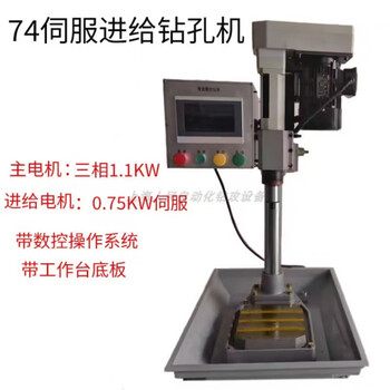74 92 automatic desktop multi-axis drilling machine, dual servo drilling and tapping integrated multi-head cnc drilling and tapping machine 74 desktop servo drilling machine, main 1.1kw three-phase feed