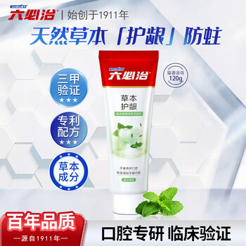 Liubizhi herbal essence toothpaste 120g contains fluoride, prevents cavities, strengthens teeth, clears fire, protects gums, spearmint, fresh breath, adult toothpaste