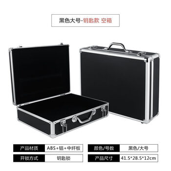 Password box portable aluminum alloy storage to increase space to store business documents and family id organizer large black key lock 41.5*28.5*12