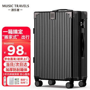Pleasure suitcase men's trolley suitcase zipper large capacity password suitcase universal wheel student boarding leather suitcase exclusive upgraded thickened zipper - dazzling black 20 inches carefully selected good products + worry-free shopping