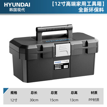Hyundai modern tool box household hardware tool box anti-fall plastic portable electrician storage box large capacity car box