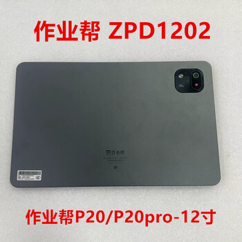 Applicable to homework helper t20pro + learning zpd1201/2 tablet p20pro screen zpd1301 display assembly p20 original screen assembly *free tempered film