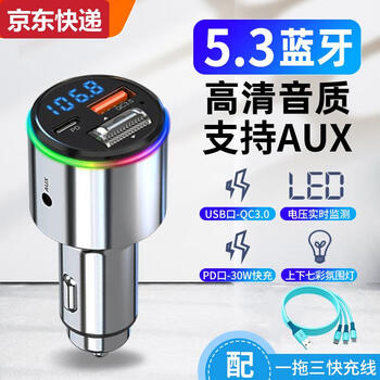 Beyzk car bluetooth receiver 5.0 lossless sound quality mp3 player car charger with super fast charger premium version + one to three fast charging cables