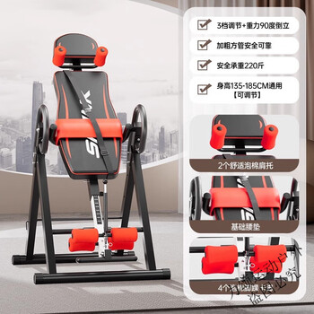 Lisong inversion machine home fitness equipment traction auxiliary artifact inversion stretching waist inversion machine all-in-one machine flagship version red and black thick square tube + stability