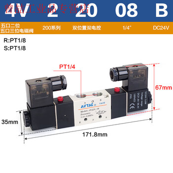 Yue changsheng yade passenger pneumatic solenoid valve 4v120-06 4v220-08 4v320-10 double coil cylinder replacement 4v22008b