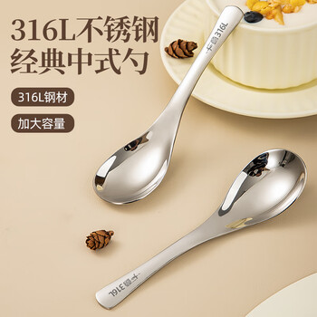 Guangyi soup rice spoon 316l stainless steel food grade tableware palace spoon smooth and will not hurt your mouth 316l palace spoon pack of two - no. 2 spoon