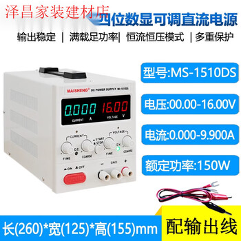 Beijing controls hastelloy hull slot laboratory special student power supply 5a10a20a dc stabilized adjustable digital display ms152 ms1510ds0-15v0-10a