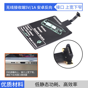 Wireless power supply charging module high power 10/15/20w transmitter and receiver mobile phone modified android fast charge wireless receiver 5v/1a android reverse interface wide at the top and narrow at the bottom