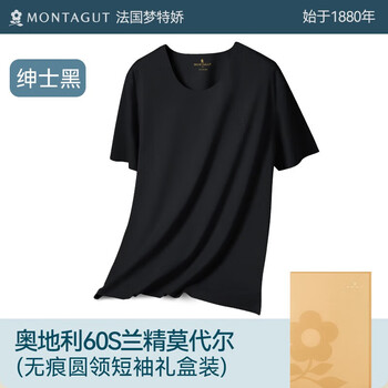 Montagut seamless modal short sleeve men's thin bottoming shirt slim fit breathable top with solid color undershirt underwear for all seasons