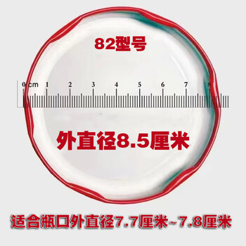 Universal bottle caps and canning caps, high temperature resistant food grade iron caps, can bottle caps, sealed caps, glass bottle caps, model 82, suitable for 750/770/1000g bottles, etc., high temperature resistant food grade iron caps, 30 pieces