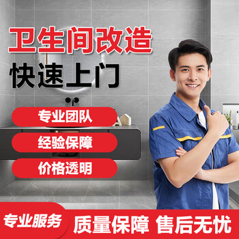 Partial renovation, kitchen renovation, bathroom renovation, door-to-door measurement, professional services, tang dynasty decoration, bathroom renovation and renovation