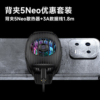 Black shark 5neo mobile phone radiator black + 3a double-ended type-c gaming data cable