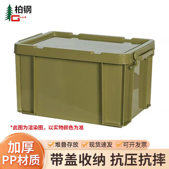 Bai gang military green covered turnover box 520*380*320mm (47l) industrial style storage box plastic storage box miscellaneous tool box with wheels
