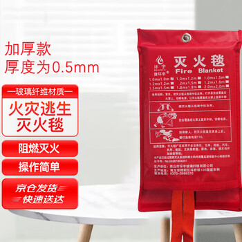Fire blanket 1.5m*1.5m fiberglass material, highly efficient flame retardant, used with fire extinguishers, home, vehicle and factory emergency thickening 0.5mm