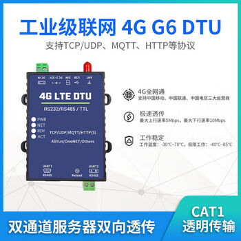 Industrial grade 4g dtu wireless transparent transmission module rs485 communication 232 serial port tcp mqtt alibaba cloud bl-g6 dtu