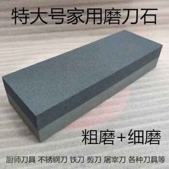 Ye yu extra large kitchen whetstone household double-sided coarse and fine grinding non-slip seat extra large 22*7*4cm household whetstone double-sided whetstone fine grinding + coarse grinding