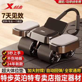 Xtep four-wheel abdominal fitness wheel, automatic rebound, home elbow support, flat exercise, abdominal muscle wheel pad, auxiliary fitness equipment for men and women, automatic rebound, strong load-bearing, four-wheel abdominal fitness wheel + posture pad, genuine guarantee