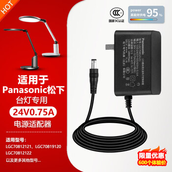 Original panasonic led desk lamp 24v0.75a power adapter cord module ac electronic control device 24v0.75a black original panasonic led desk lamp power cord