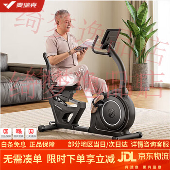 Merach household horizontal spinning bicycle for the elderly, middle-aged and elderly rehabilitation training equipment manual