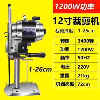 Mielanat best vertical straight knife electric cloth cutting machine cloth cutting machine clothing leather paper electric 12-inch classic 1200w