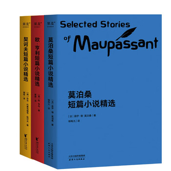 Official direct selection of the world's three classic short stories (set of 3 volumes) o. henry maupassant chekhov short story collection world classics guomai books group purchase contact customer service novels