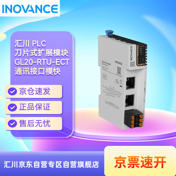 Inovance gl20 series gl20-rtu-ect ethercat communication interface module