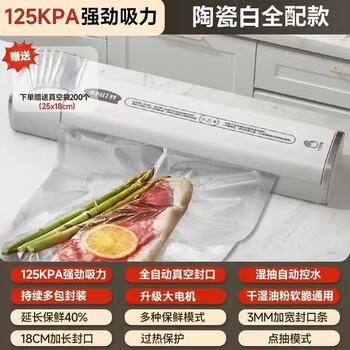 Gligeya fully automatic vacuum sealing machine food packaging food small fresh-keeping sealing and plastic sealing machine all-in-one machine top model-150kpa--free 200 vacuum bags