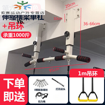 Luo zhuodou home indoor horizontal bar wall top-mounted pull-up punched beam home single-bar side hanging bar fitness equipment white telescopic beam horizontal bar + 1m hanging ring + installation wrench