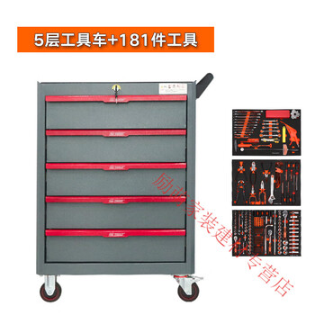 Sanqihu auto repair tool cart 57 drawers hardware tool cabinet workshop toolbox multifunctional combined maintenance cart flagship 5 drawers + 181 piece tool set