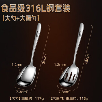 Lianna 316l stainless steel serving spoon, large spoon, long handle, household hotel public spoon, rice soup spoon, colander, serving spoon, 316l steel set, large spoon + large colander