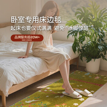 Katafia pastoral style bedside blanket bedroom carpet high-end bedside rug floor mat animal world 1.8*0.8 meters