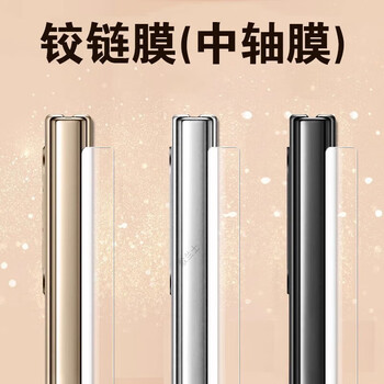 Jingjing shield is suitable for vivoxfold5 central axis pivot film xfold5pro hinged film mobile phone x folding screen fold3 side film foot chain vivo