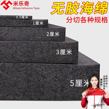 Glue-free eva pearl cotton foam pad shock-absorbing pad anti-collision soft package sponge block foam filler packaged anti-collision pad buffer sound insulation sponge pad large medium and high density foam board foam gasket 2 meters long * 1 meter wide * 5.0 cm thick black