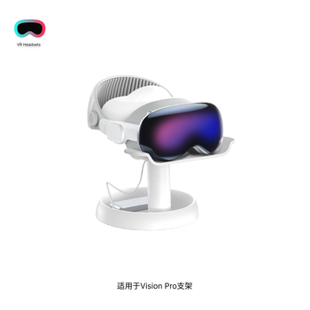 Head display stand suitable for vision pro/quest 3/pico 4 ultra vr head display storage bracket white